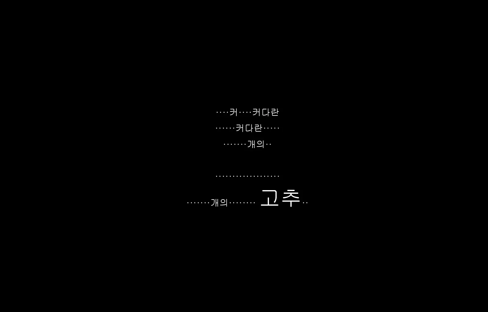 Jukon ~Sayaka~ | 수혼 ~사야카~
